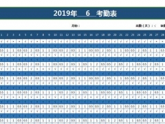 Excel单月考勤表。上下午及加班统计，完整函数小白专用