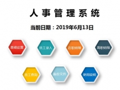 超简洁人事管理套表，Excel登记查询一键管理，小白专用赶紧拿走