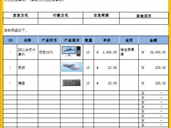 Excel自动式报价单，可附图片打印，自动汇算金额超简便