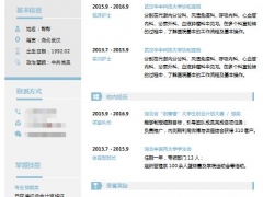 超实用单页求职简历，完整框架结构，个性设置赶紧拿走