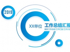 创意动态半年工作总结汇报，完整框架PPT设计，工作任务轻松过关