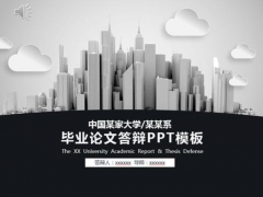 超实用论文答辩PPT，通关毕业神器，完整结构，高度契合