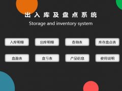 Excel进销存套表，全函数库存盘点更新，盘盈盘亏一键掌握