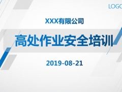 高处作业安全培训PPT模板，144页全套内容，案例图片精美设计