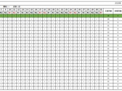 Excel考勤表，自动统计点亮行列，十字高亮显示，简易轻松