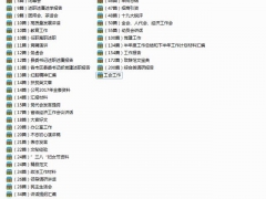 超实用公文范文合集，全套常用文案，多场景套用，存档备用不卡手