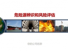 危险源辨识和风险评估PPT，80页全内容，附带可调色图标完美套用