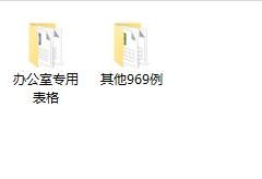 日常表格合集，1300套工作永彪，Excelword表格设计，拿来就用