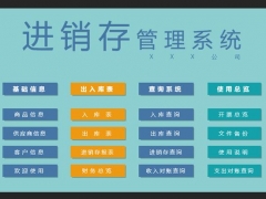 超简易Excel进销存套表，VBA函数录入汇总，弹窗查询统计不加班