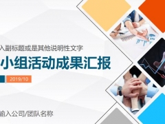 QC小组工作汇报简约PPT，品管圈质量控制分析，扁平专业拿来就用