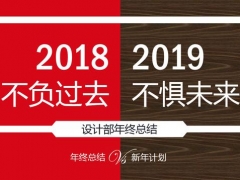 人事行政工作总结PPT，高清图表对比展示，框架套用实用简单