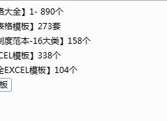2000套Excel经典图表表格合集，常用表格，可视化图表，完美套用