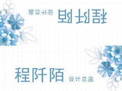 多样式经典座位牌，word排版设计，双页打印，效果满分