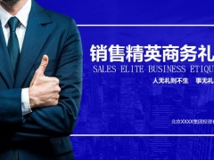 销售精英商务礼仪培训PPT，83页全内容设计，精美排版，教育必备