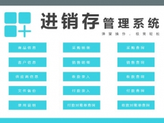 Excel采购销售套表，自带有效期判断，自动库存查询，VBA超轻松