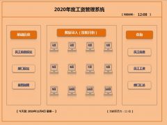 Excel最新工资管理套表，自动员工部门查询汇总，轻简操作不加班