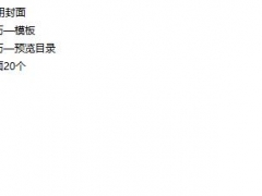 2500套简历模板，word排版，单页双页中英设计，求职应聘轻松用