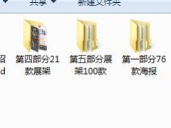 招聘海报展架PSD全集，企业广告活动易拉宝，高效位图处理