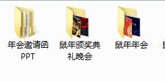 年会策划邀请PPT合集,评先誓师,颁奖邀请,方案策划一键套用