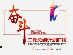 最新年终总结新年计划PPT，精美框架设计，多图表设计拿来就用