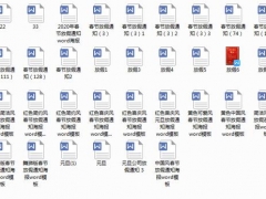 2020年最新放假通知，word排版设计，精美背景快速套打，高光显示