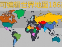 可编辑调色世界地图PPT，180页区域变色，任意编辑组合，完美展示