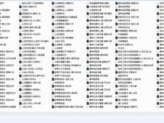600套卡通字体合集，中文精品字体，多样式一键安装应用