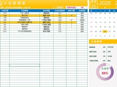 Excel日程计划管理表，自带日历显示，分类高亮提醒，极简统计