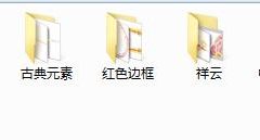 中式古典祥纹边框窗花，古典元素祥云边框，PSD源文件免抠图设计