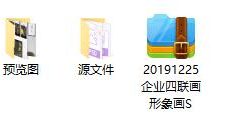 企业四联画形象画，百套PSD文件，文化墙励志标语，一键打印套用