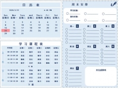 Excel学习课程计划表，自动更新日历，课程计划一表全掌握