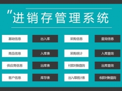 Excel进销存管理系统，完整函数应用，出入查询库存更新自动显示
