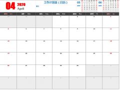 全自动Excel日历工作表，三个月日历对照查阅，完整架构拿来就用
