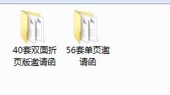 96套word邀请函，完整背景图片，文本框邮件合并，快速套打不加班