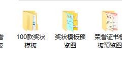 word荣誉证书奖状模板，完整背景图片，合并套打，轻松应用