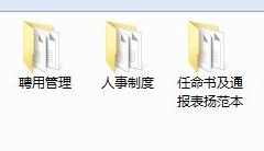 人事管理文档表格制度合集，460份文案材料表格，全套打包GET不加班