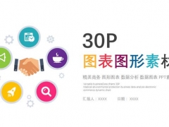 人物数据分析汇报图形素材，完整框架免扣文件，轻松套用高效排版