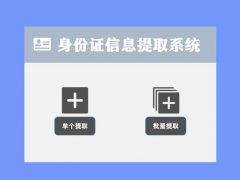 Excel身份证信息提取工具，函数直接提取信息，批量操作拿来就用