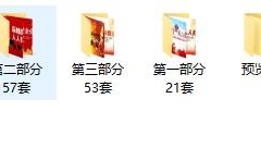 131套消防安全培训PPT，企业学校社区教育，多样式课件拿来就用