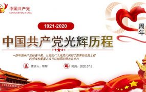 D建D课99周年PPT，附带200张PNG免抠图素材，组合套用超轻松