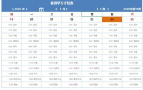 Excel工作学习计划表,控件更新万年历设计,轻松编辑高端展示