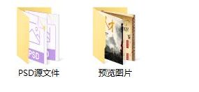 中国风江湖武侠古风招聘展板，源文件PSD图片，求职纳新完美套用