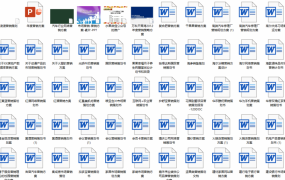 500套营销策划方案，全套策划材料资料，完整PPT演示课件