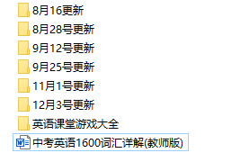 英语课堂游戏大全，全套视频PPT方案，超全打包GET轻松套用