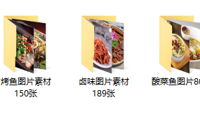 大排档夜市烤鱼卤味酸菜鱼，高清图片420张，精美排版拿来就用