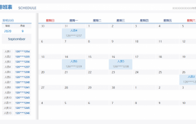 Excel通用值班表日历版，排班人员自动显示，万年历套用