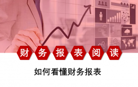 如何看懂财务报表教育培训课件，全内容PPT，框架完整学习必备