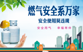 燃气消防安全培训课件，全内容完整教育PPT，员工学习拿来就用