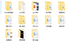 4800份营销策划合集，多文件全内容设计，套改轻松不加班