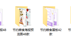 光盘行动节约粮食PSD素材，海报展板高清图片，位图处理超轻松